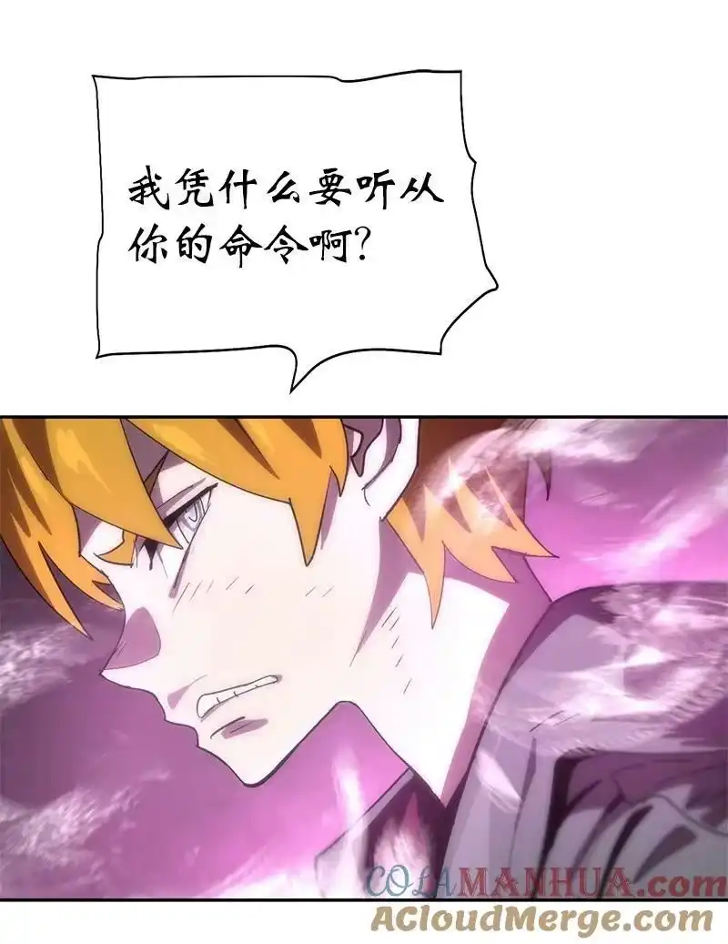 拯救世界后勇士只想做个宅男_h 208 按部就班 第43页