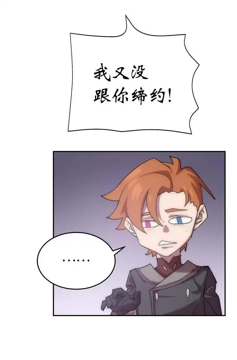 拯救世界后勇士只想做个宅男_h 208 按部就班 第44页