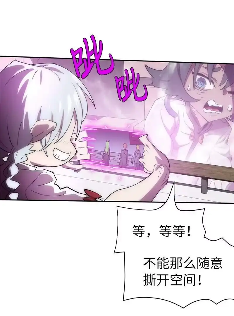 拯救世界后勇士只想做个宅男_h 208 按部就班 第5页