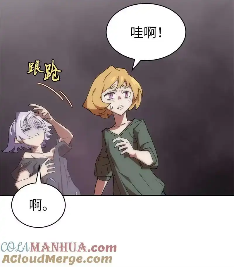 拯救世界后勇士只想做个宅男_h 208 按部就班 第55页