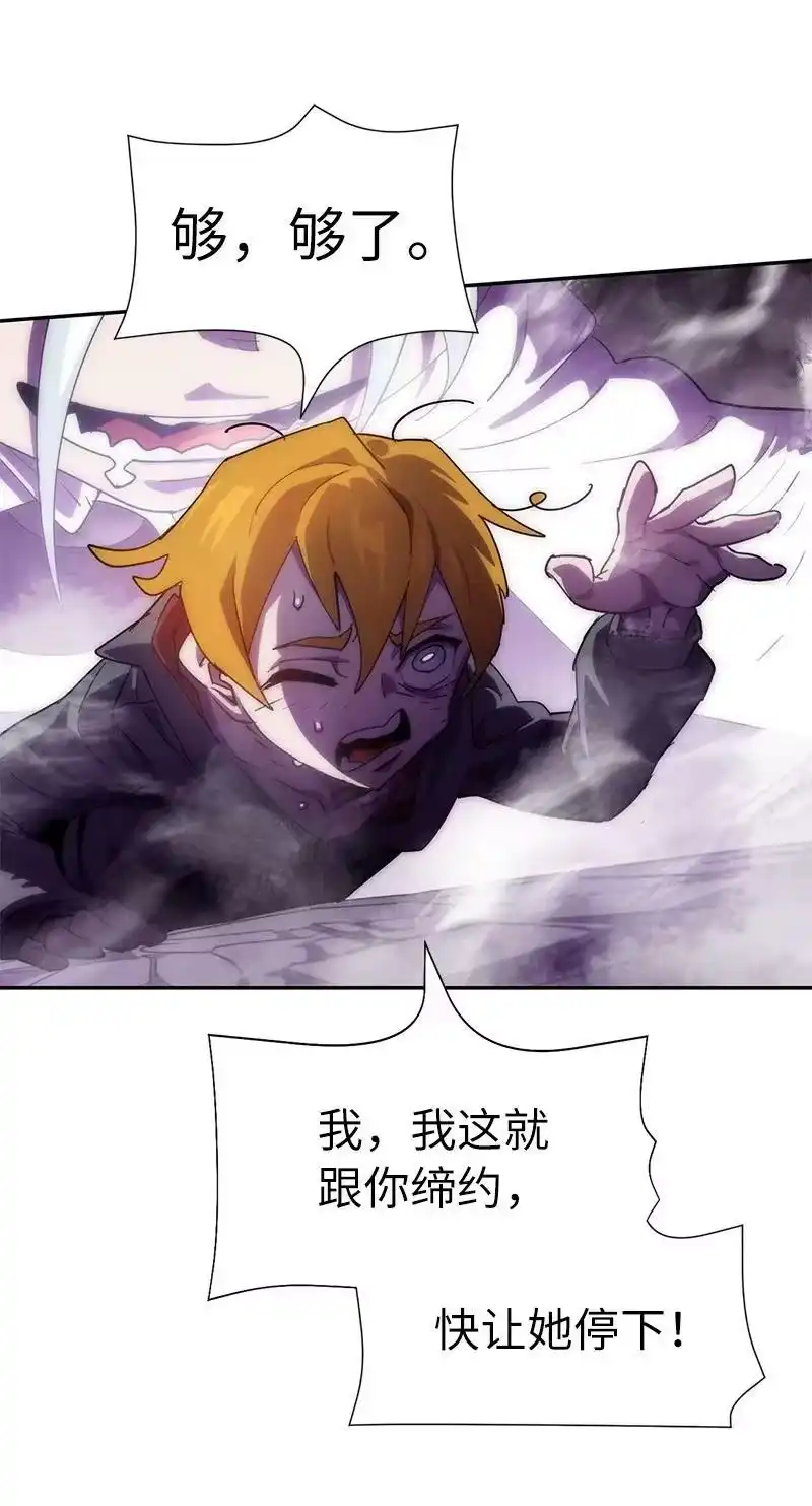 拯救世界后勇士只想做个宅男_h 208 按部就班 第56页