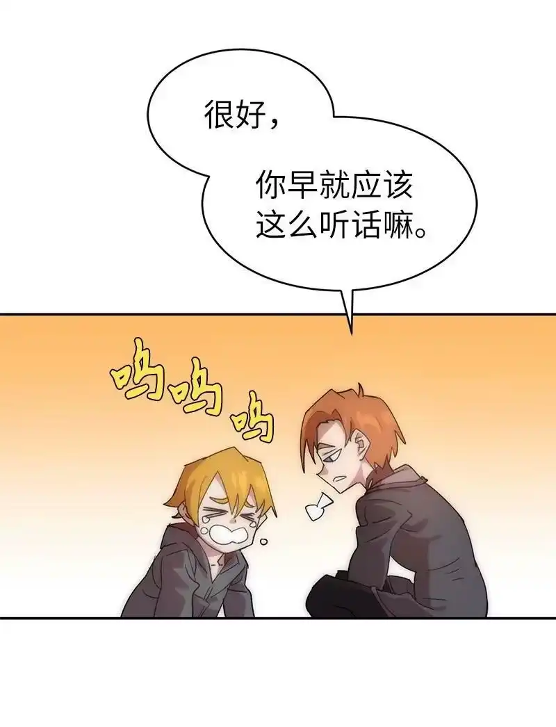 拯救世界后勇士只想做个宅男_h 208 按部就班 第59页