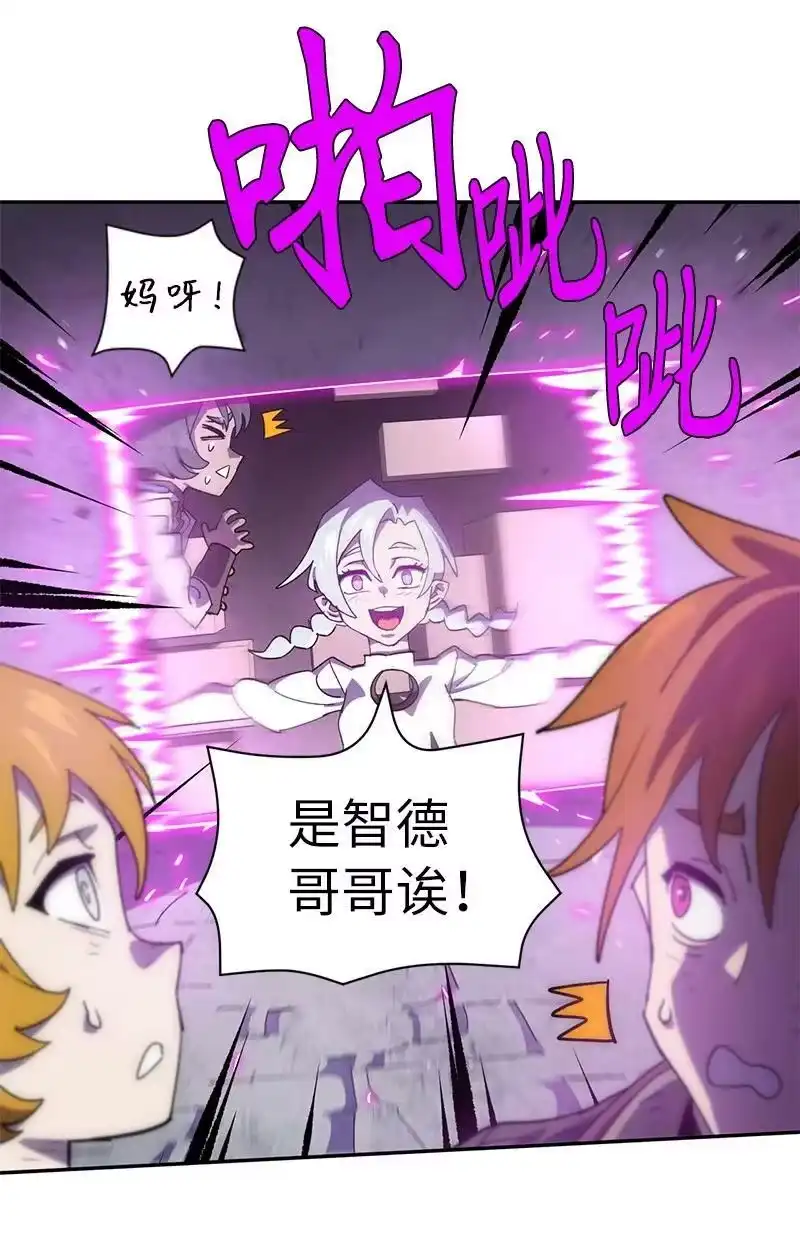 拯救世界后勇士只想做个宅男_h 208 按部就班 第6页