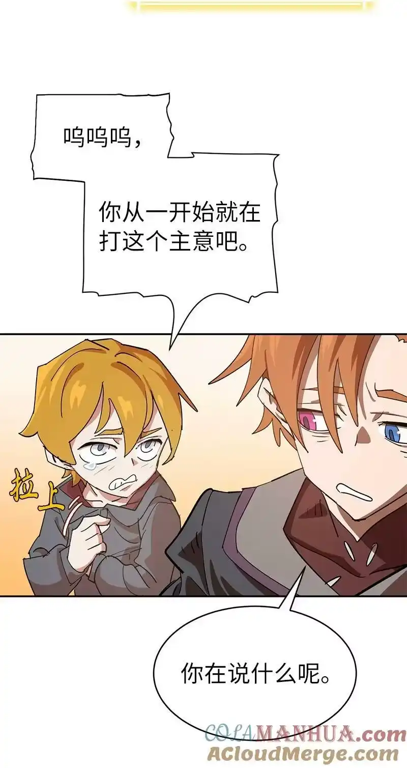拯救世界后勇士只想做个宅男_h 208 按部就班 第61页