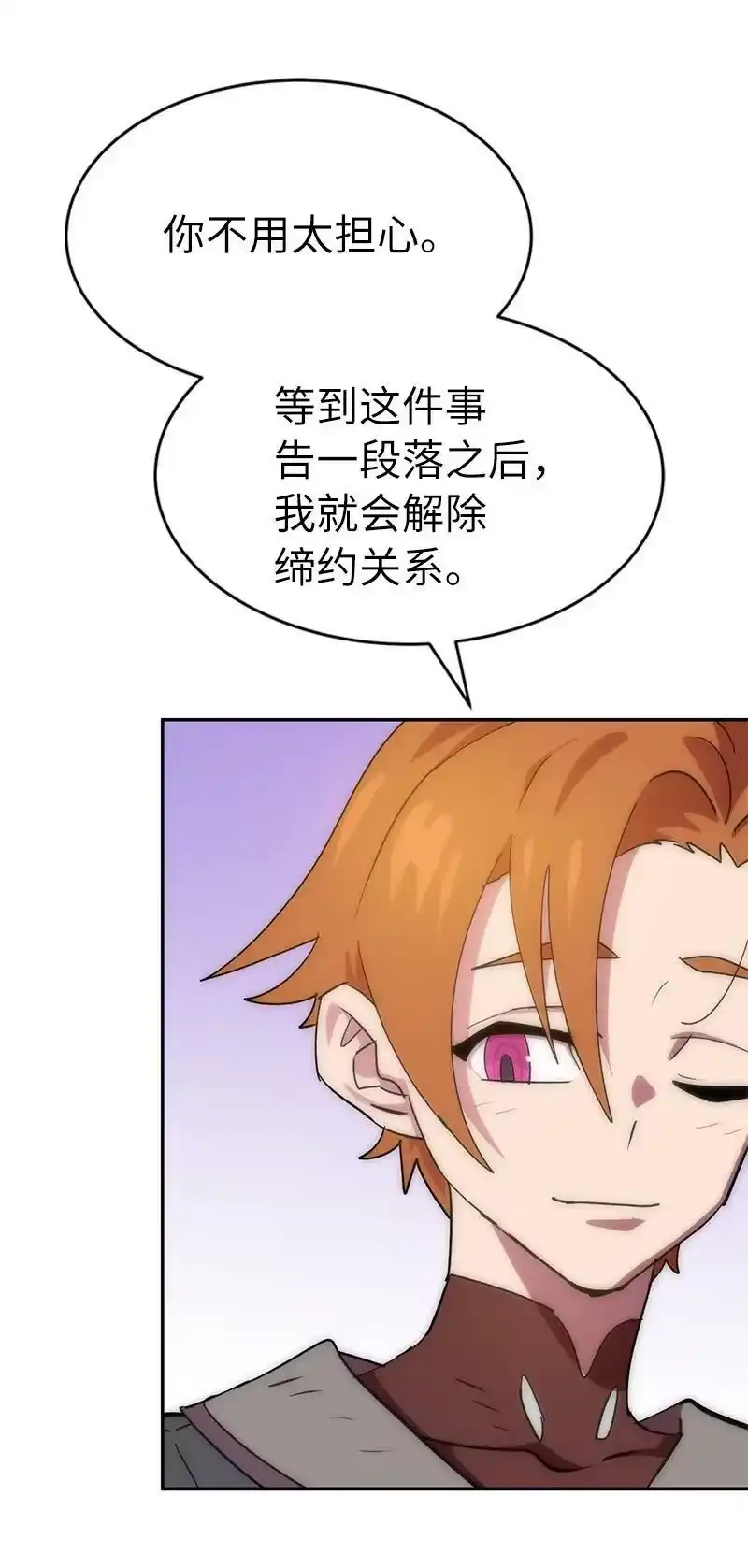 拯救世界后勇士只想做个宅男_h 208 按部就班 第63页