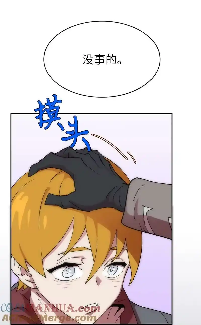 拯救世界后勇士只想做个宅男_h 208 按部就班 第64页