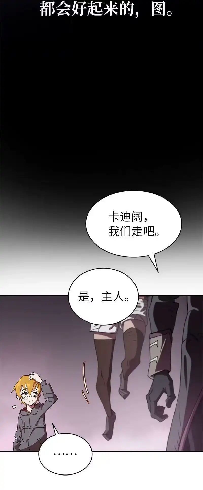 拯救世界后勇士只想做个宅男_h 208 按部就班 第66页