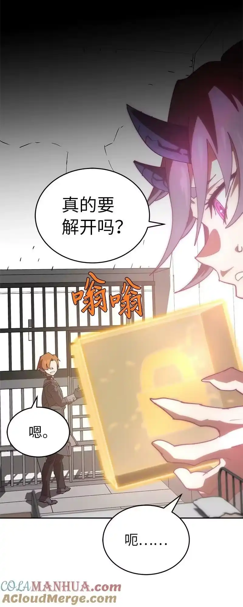 拯救世界后勇士只想做个宅男_h 208 按部就班 第70页