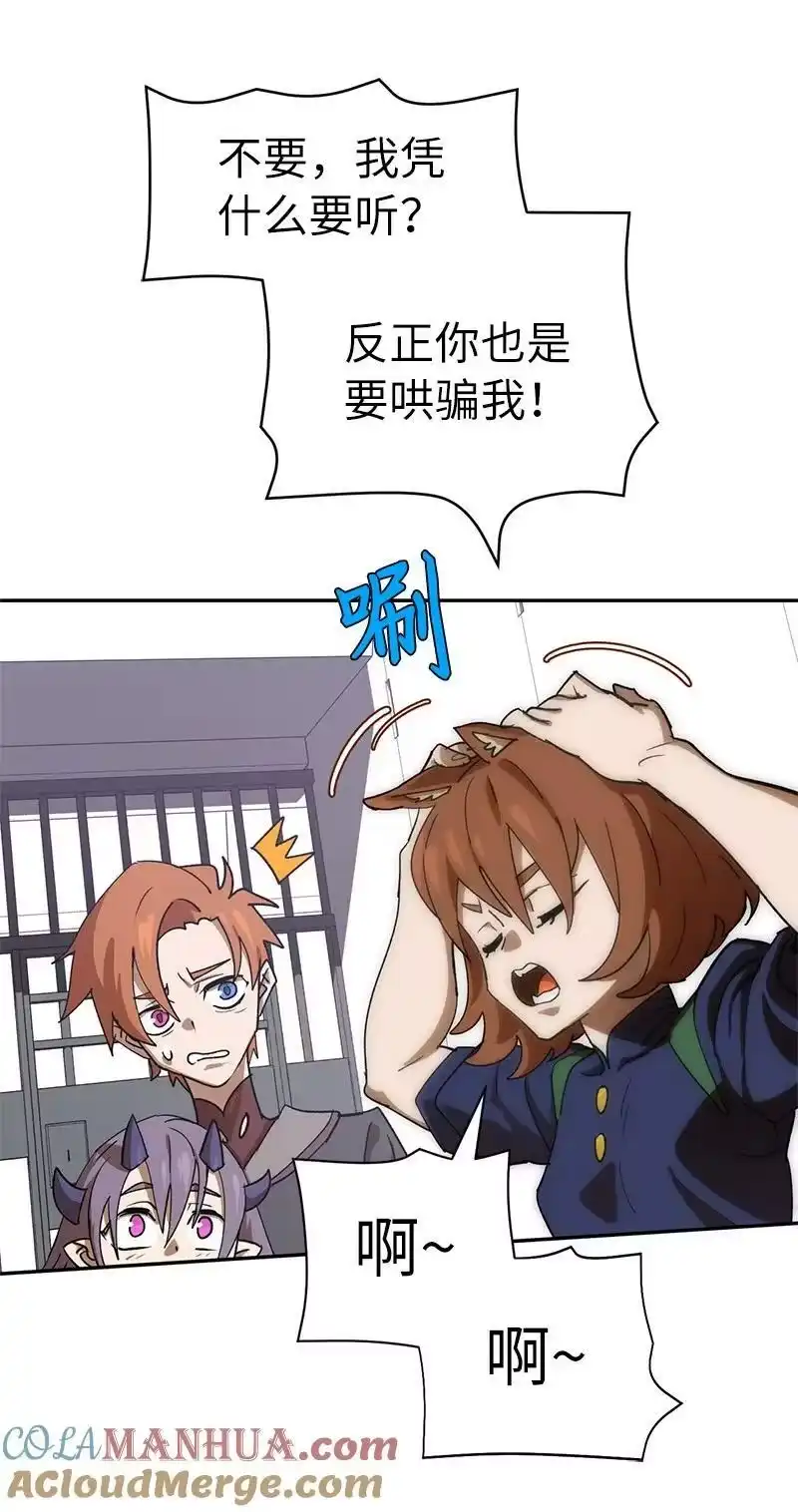 拯救世界后勇士只想做个宅男_h 209 算账 第10页