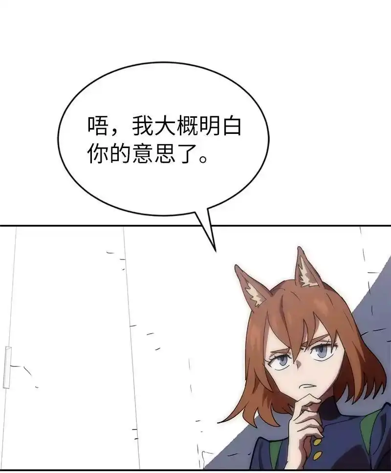 拯救世界后勇士只想做个宅男_h 209 算账 第15页