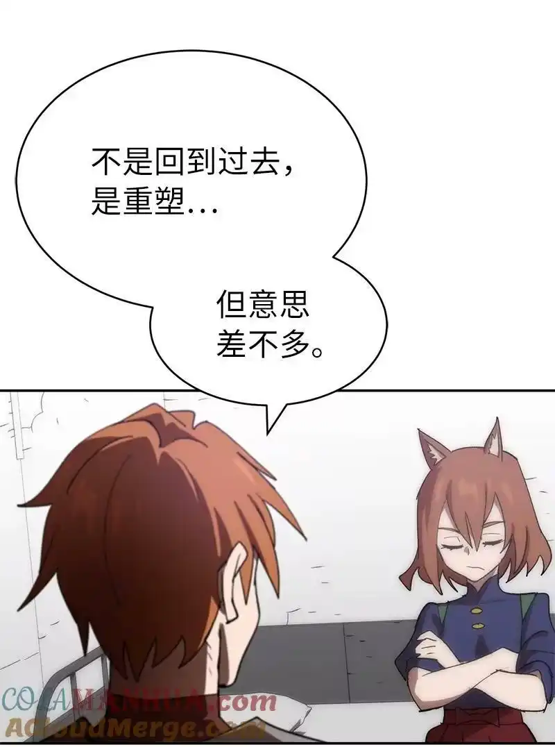 拯救世界后勇士只想做个宅男_h 209 算账 第19页