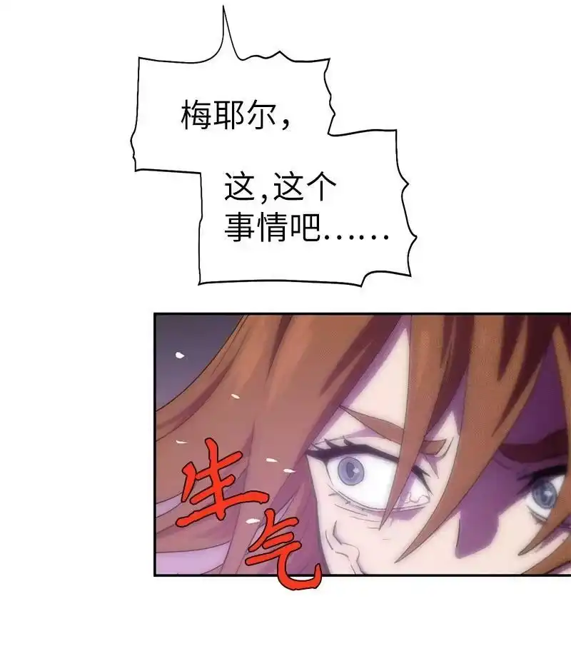 拯救世界后勇士只想做个宅男_h 209 算账 第2页