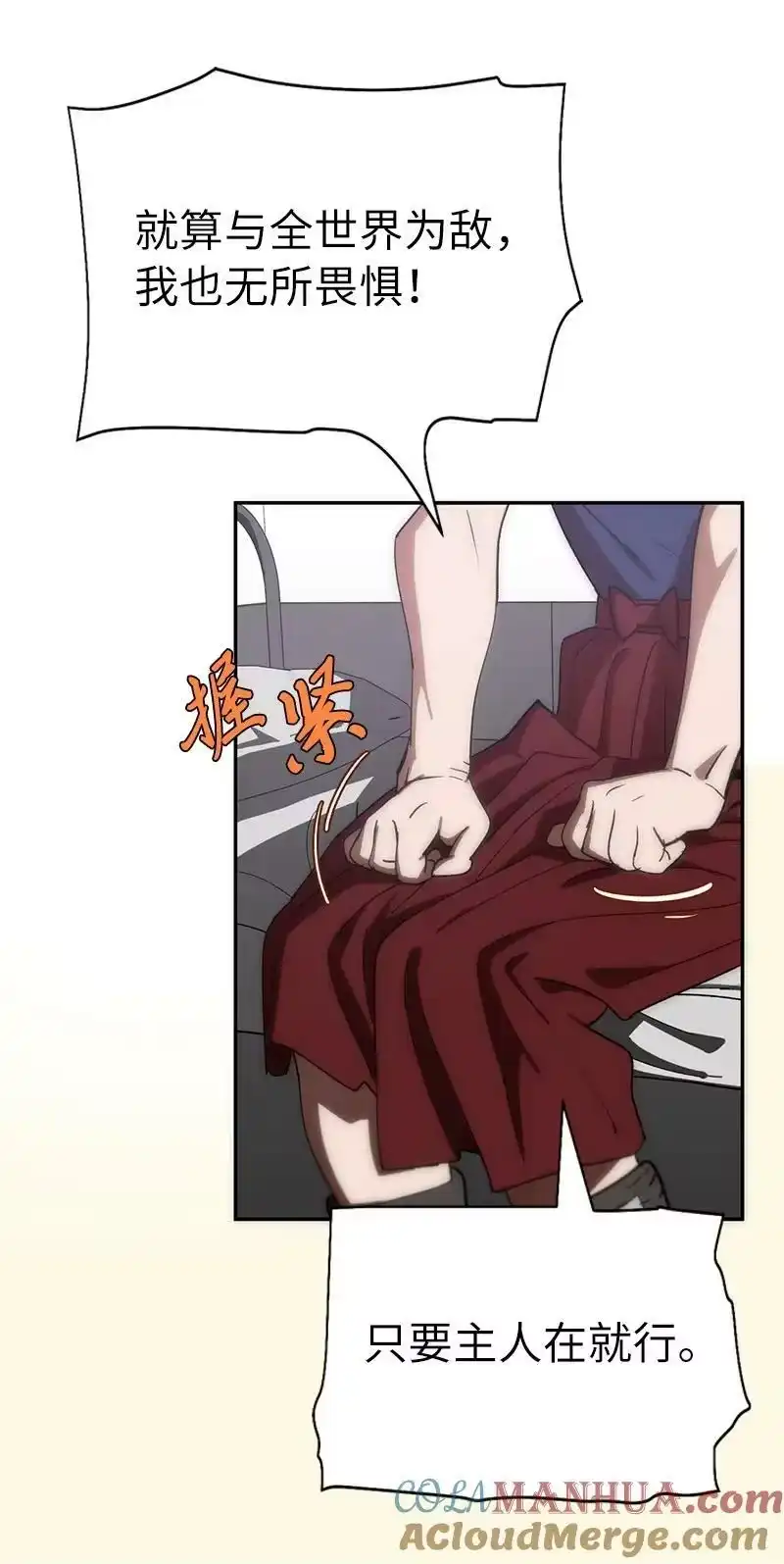 拯救世界后勇士只想做个宅男_h 209 算账 第22页