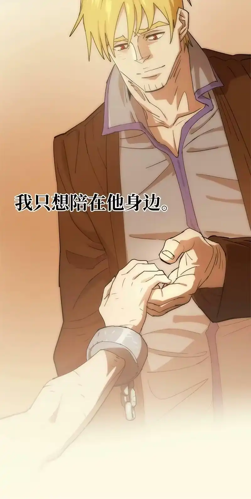 拯救世界后勇士只想做个宅男_h 209 算账 第24页