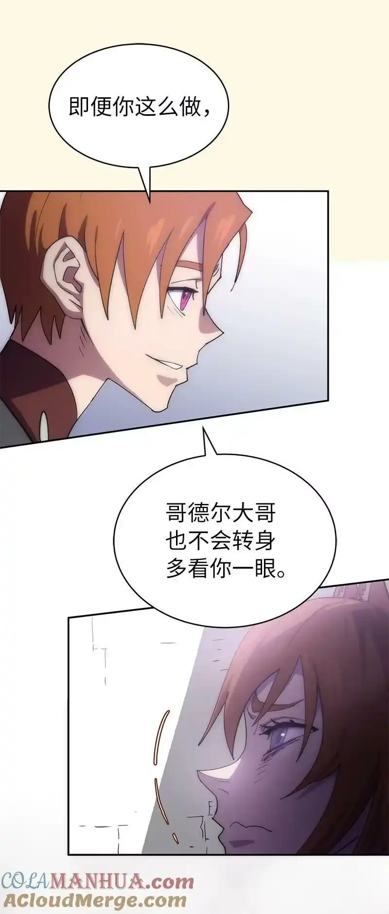 拯救世界后勇士只想做个宅男_h 209 算账 第25页