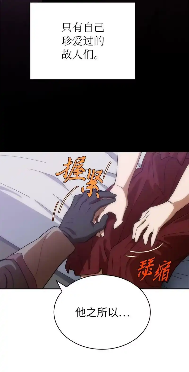 拯救世界后勇士只想做个宅男_h 209 算账 第27页