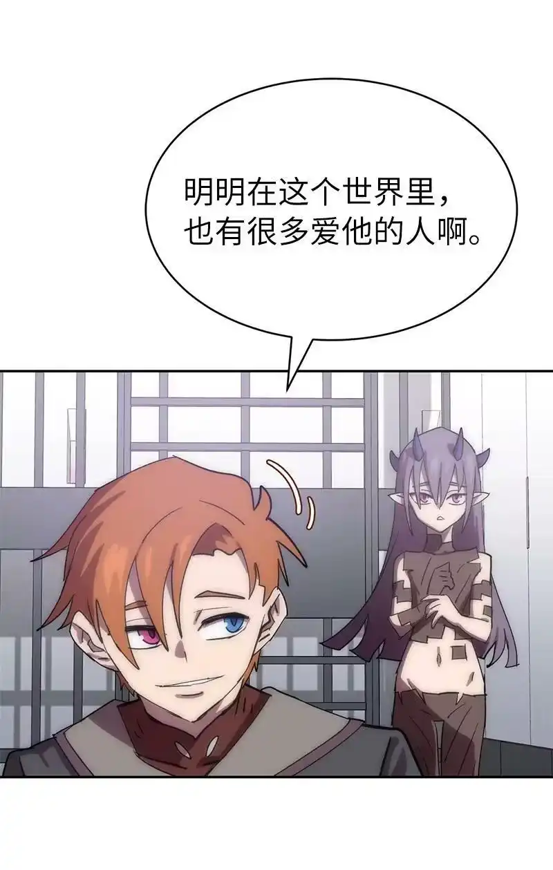 拯救世界后勇士只想做个宅男_h 209 算账 第29页