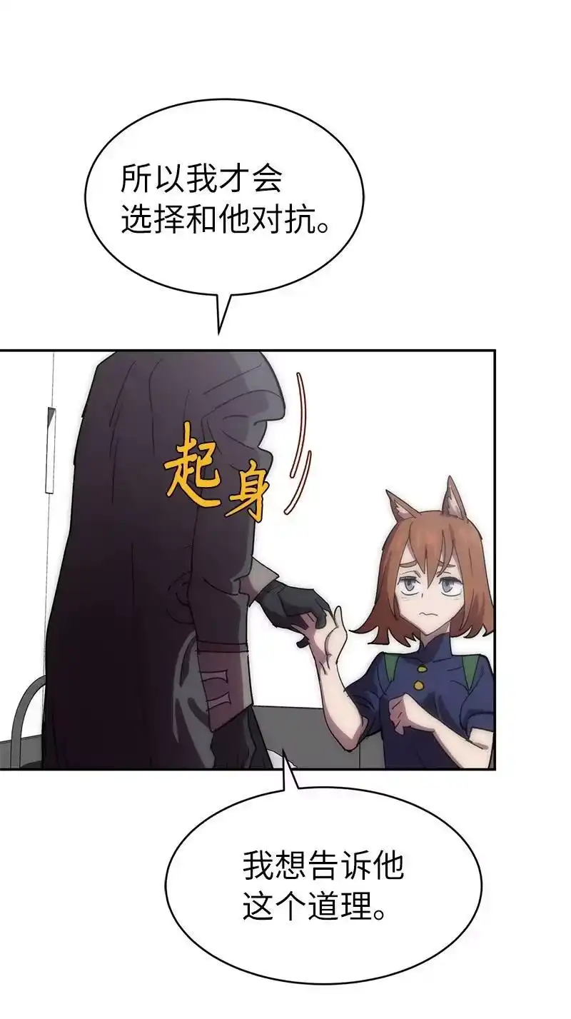 拯救世界后勇士只想做个宅男_h 209 算账 第30页
