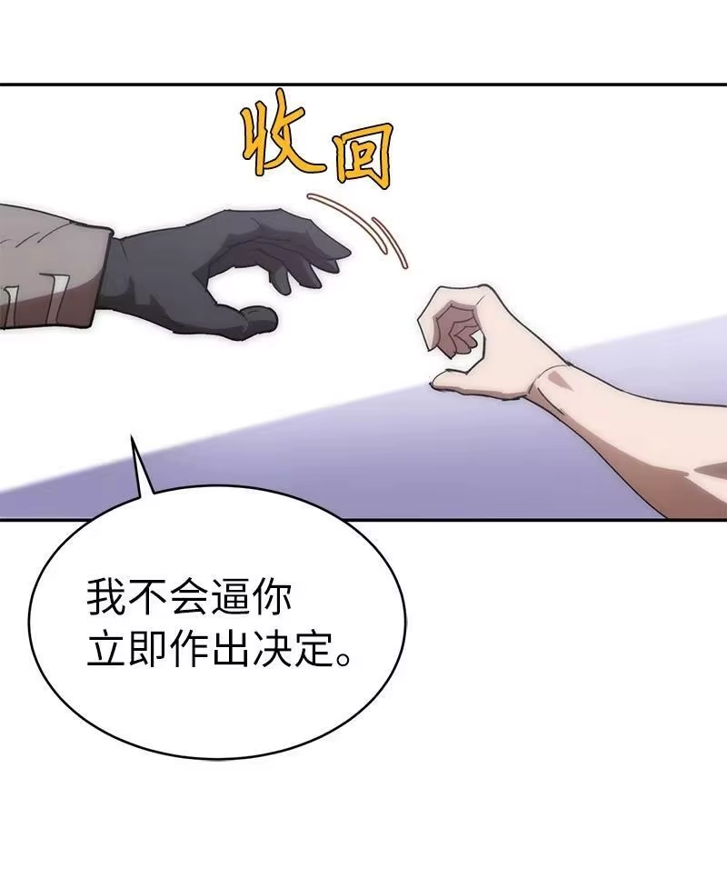 拯救世界后勇士只想做个宅男_h 209 算账 第32页
