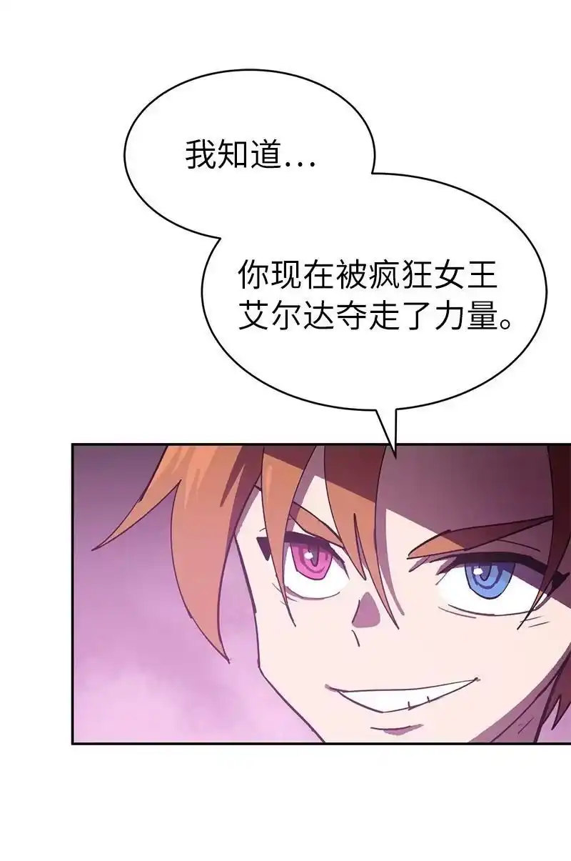 拯救世界后勇士只想做个宅男_h 209 算账 第45页