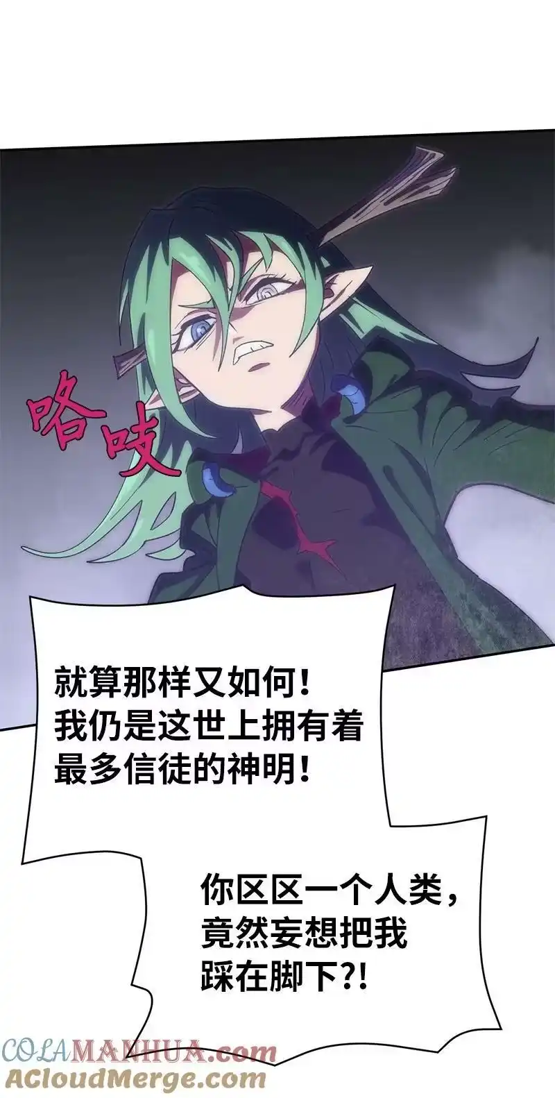 拯救世界后勇士只想做个宅男_h 209 算账 第46页