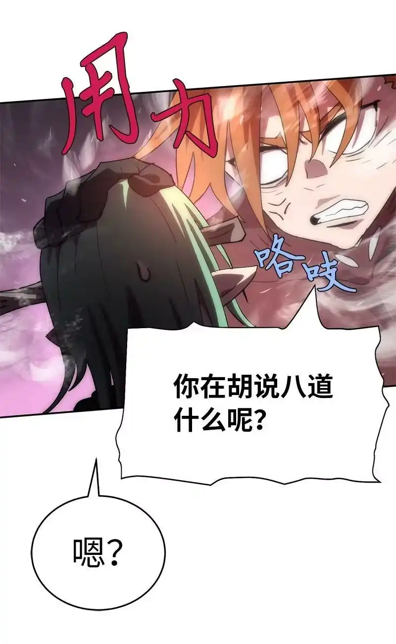 拯救世界后勇士只想做个宅男_h 209 算账 第57页