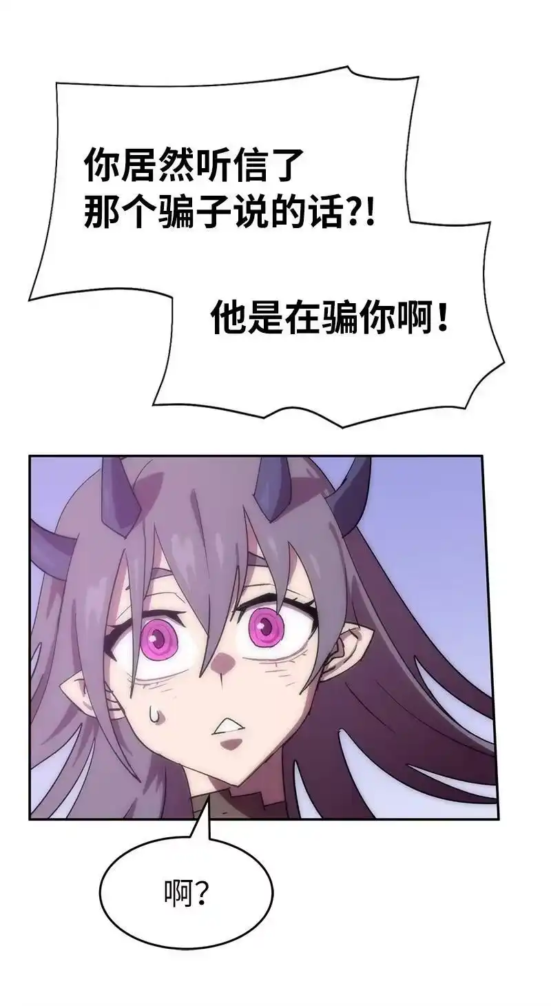 拯救世界后勇士只想做个宅男_h 209 算账 第6页