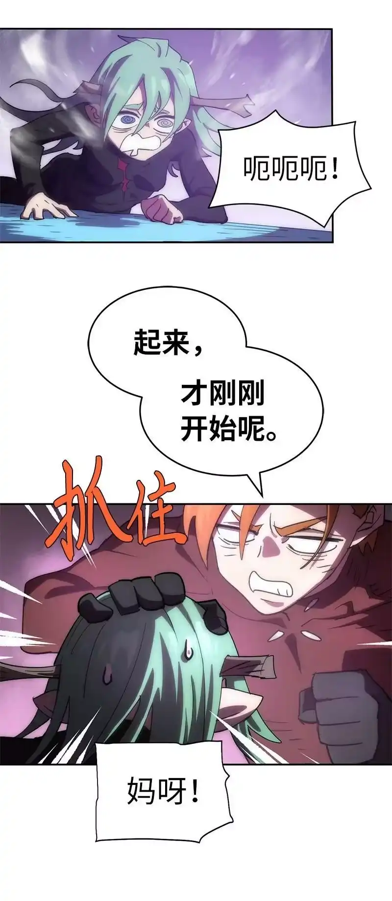 拯救世界后勇士只想做个宅男_h 209 算账 第62页
