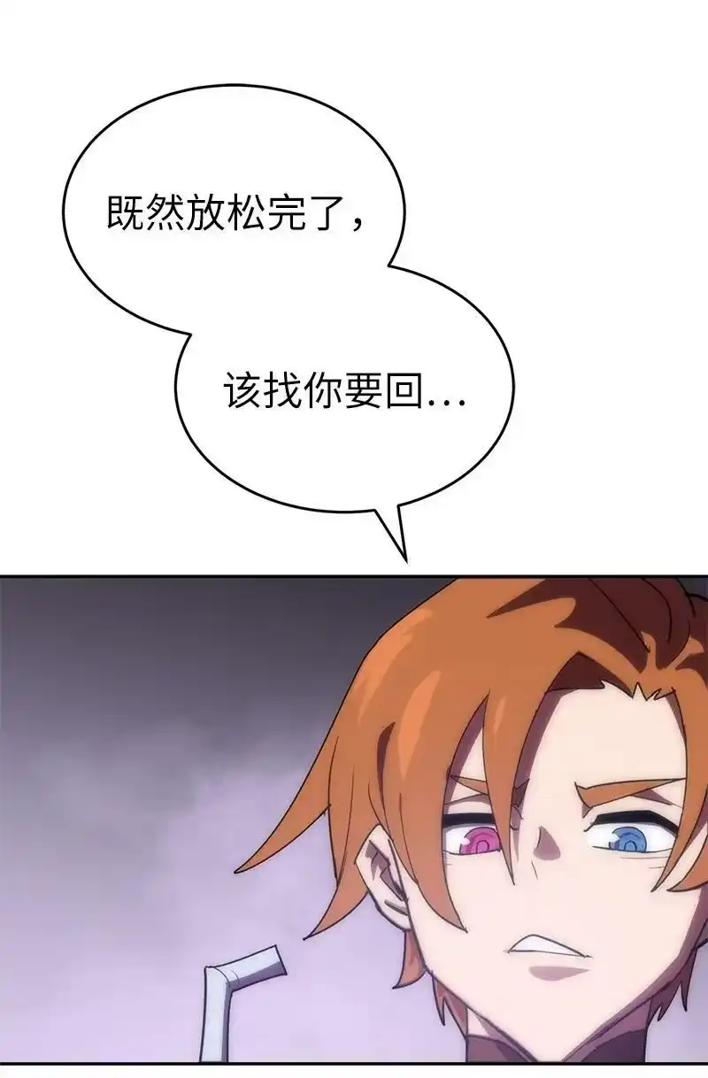 拯救世界后勇士只想做个宅男_h 209 算账 第68页