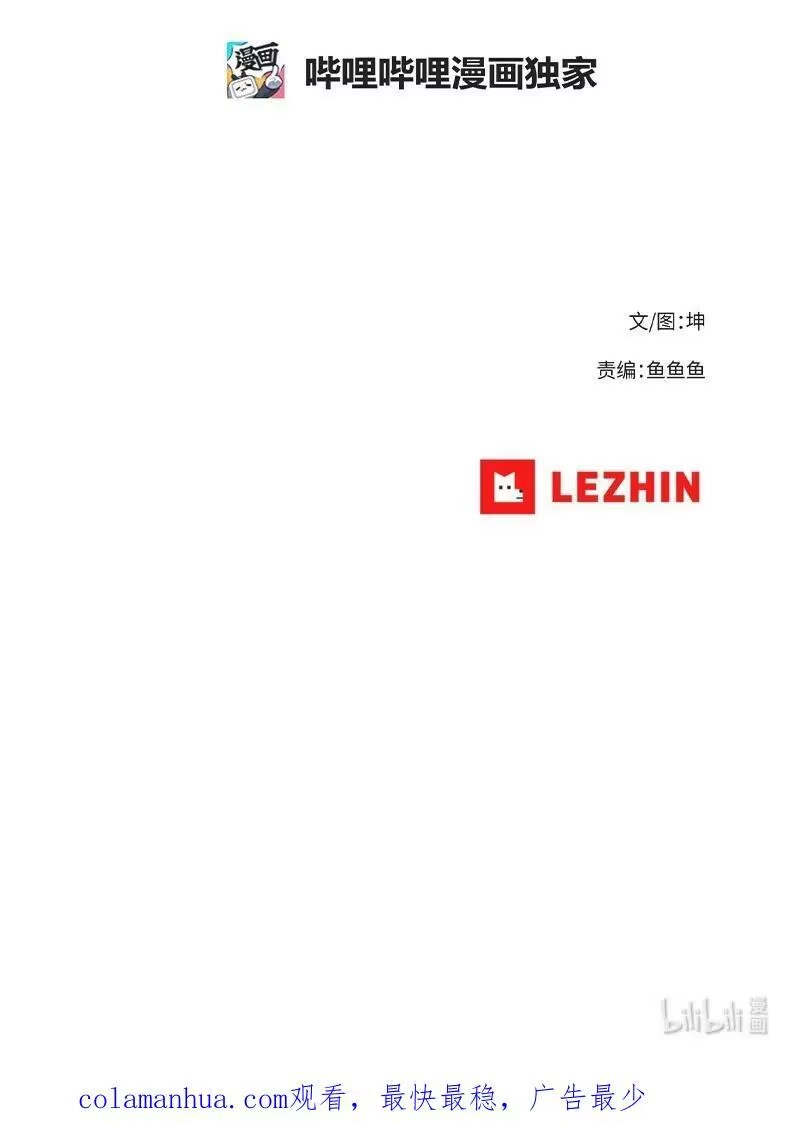拯救世界后勇士只想做个宅男_h 209 算账 第71页