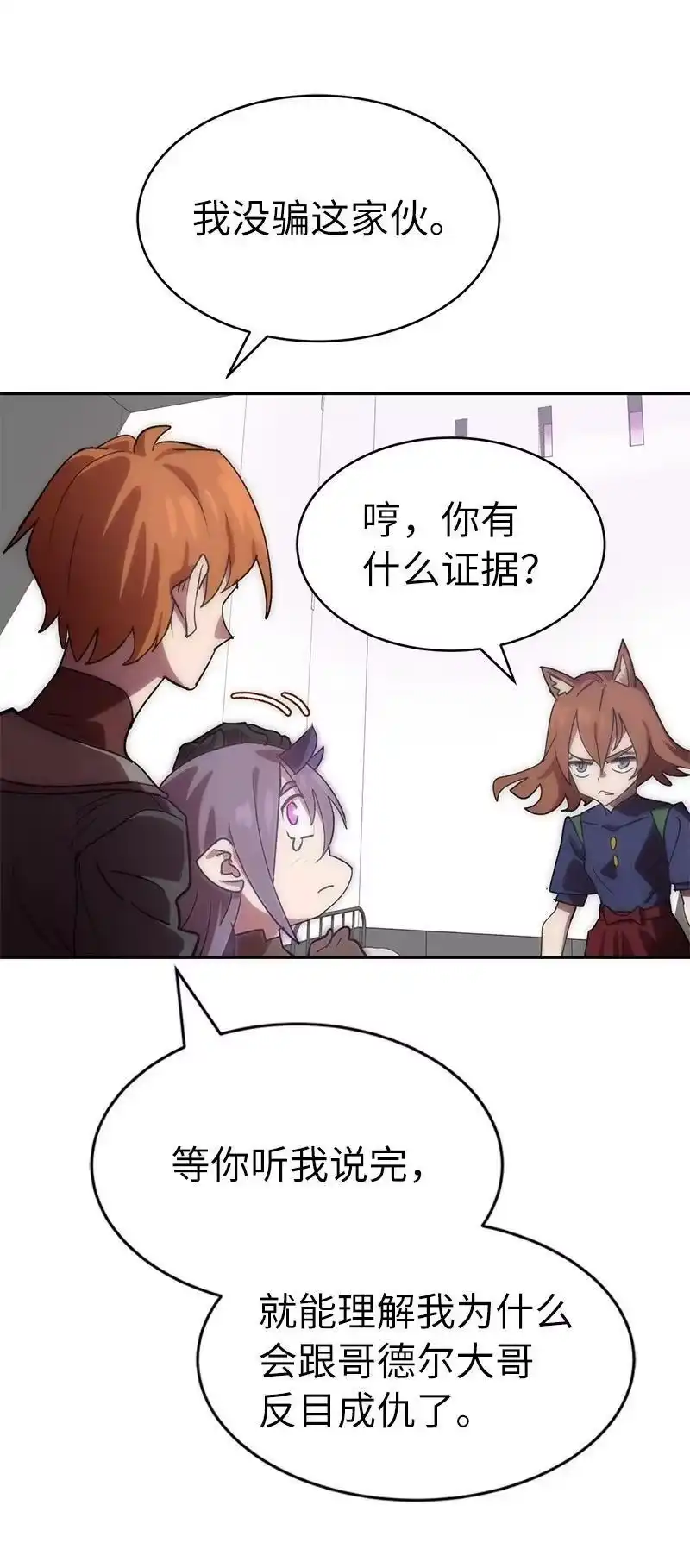 拯救世界后勇士只想做个宅男_h 209 算账 第9页
