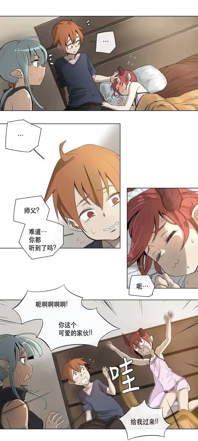 拯救世界后勇士只想做个宅男_h 20 20 第24页