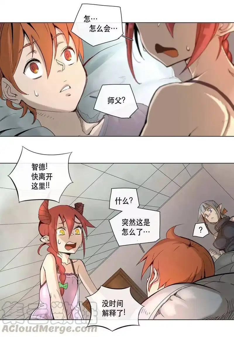 拯救世界后勇士只想做个宅男_h 20 20 第28页