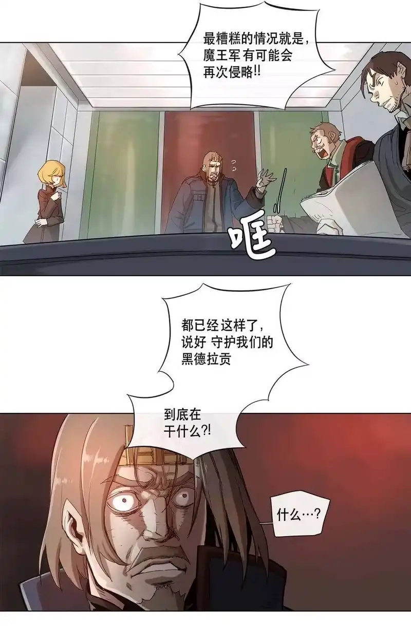 拯救世界后勇士只想做个宅男_h 20 20 第3页