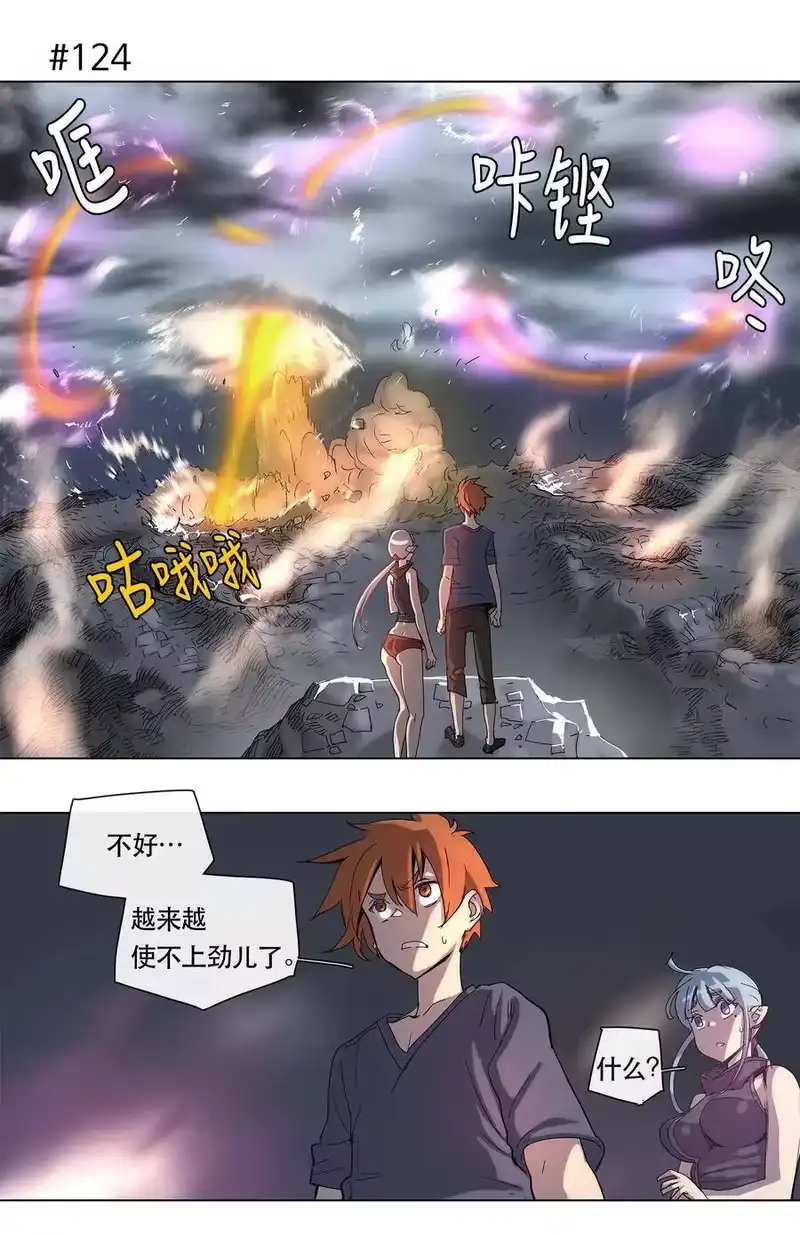 拯救世界后勇士只想做个宅男_h 21 21 第29页