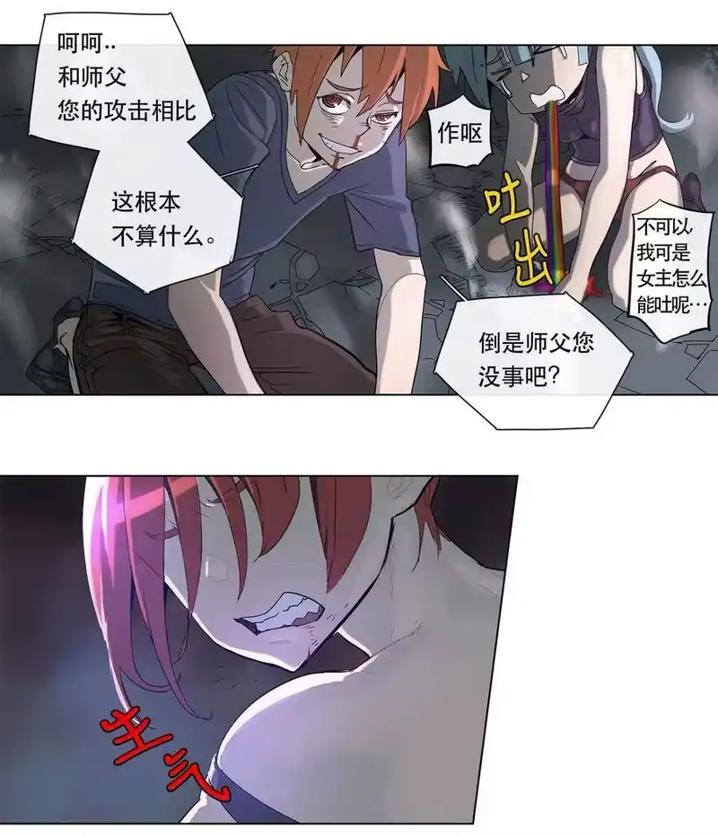 拯救世界后勇士只想做个宅男_h 21 21 第3页