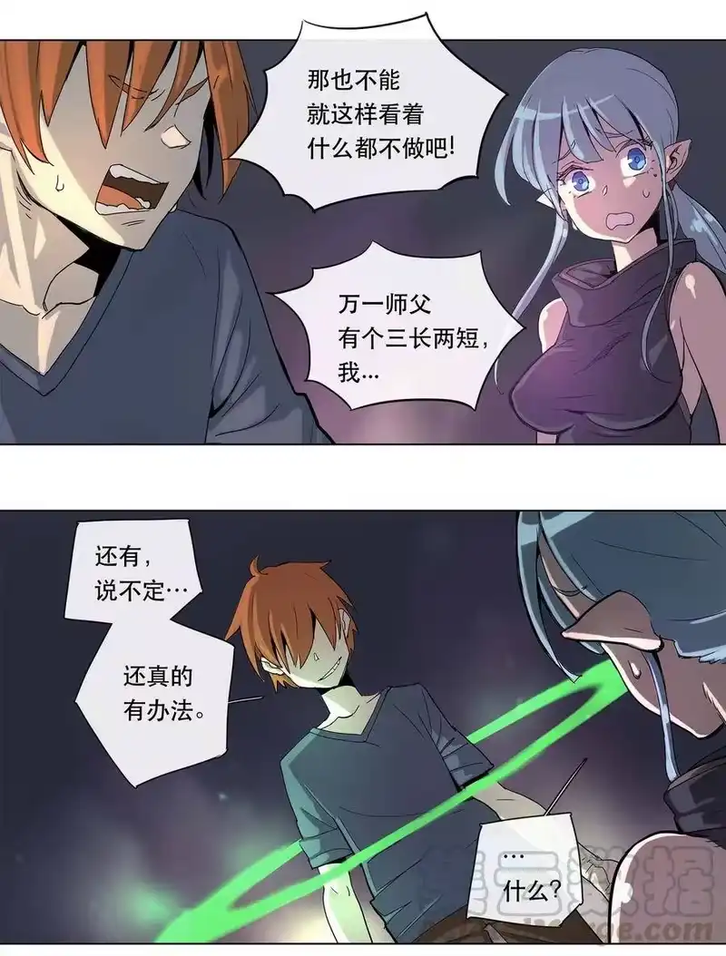 拯救世界后勇士只想做个宅男_h 21 21 第31页
