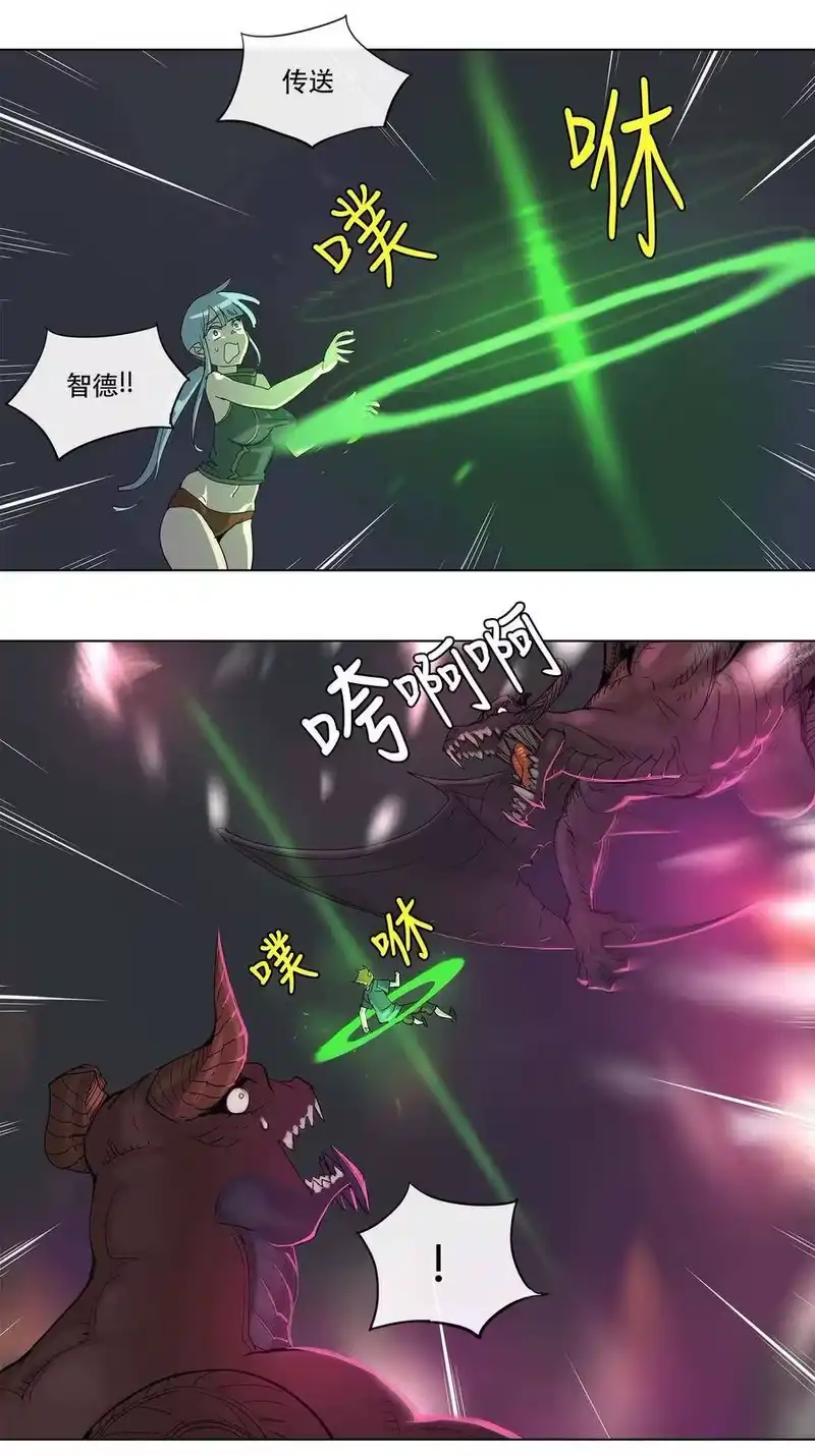拯救世界后勇士只想做个宅男_h 21 21 第32页