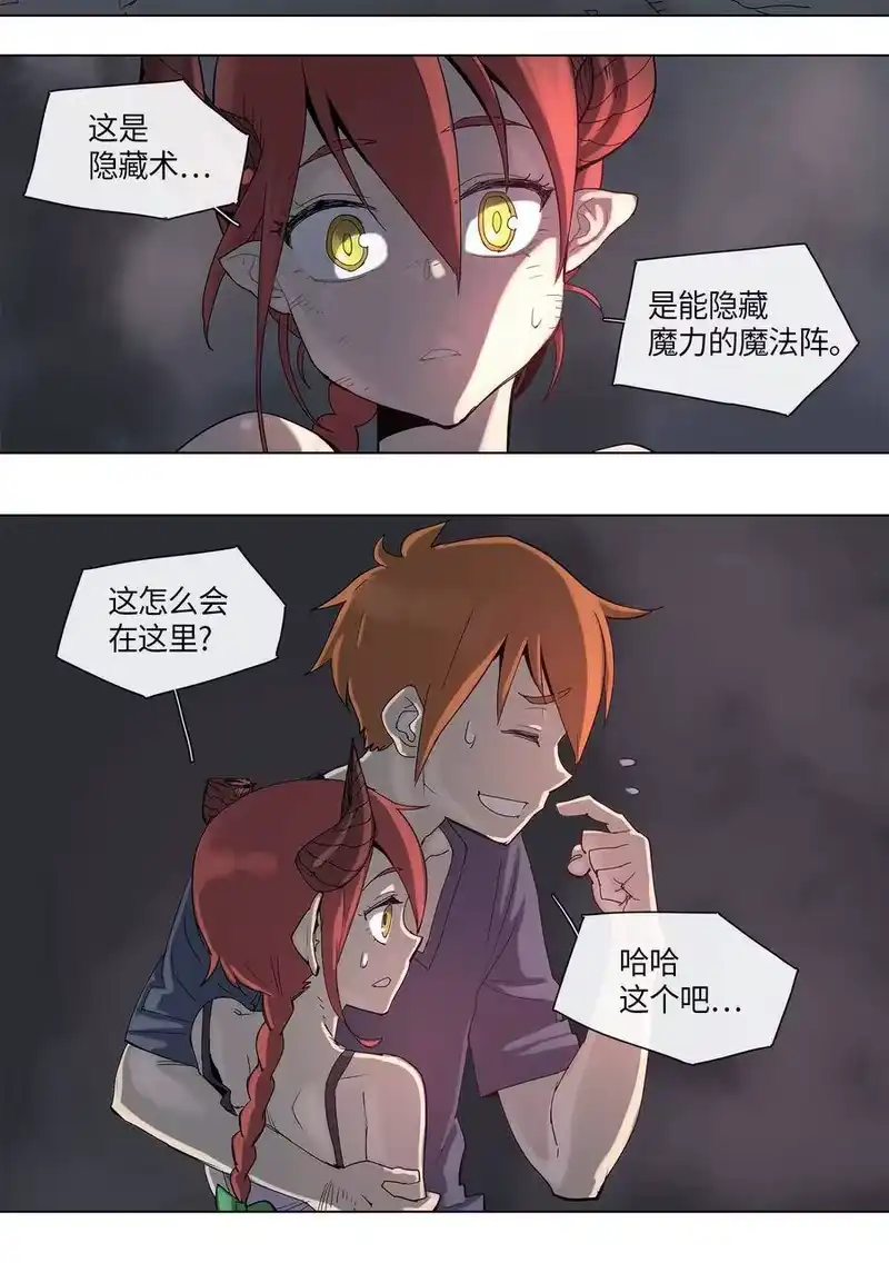 拯救世界后勇士只想做个宅男_h 22 22 第11页