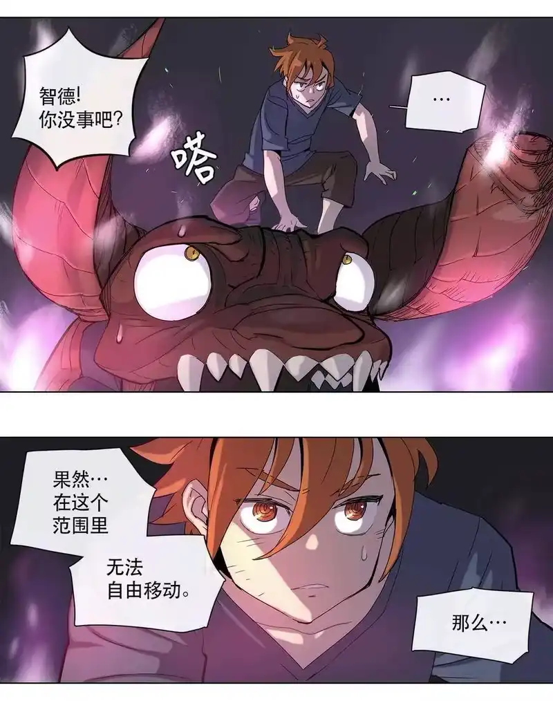 拯救世界后勇士只想做个宅男_h 22 22 第2页