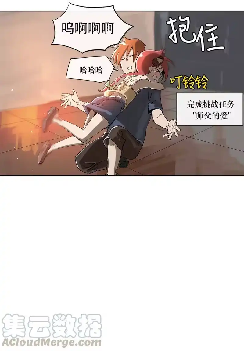 拯救世界后勇士只想做个宅男_h 23 23 第10页