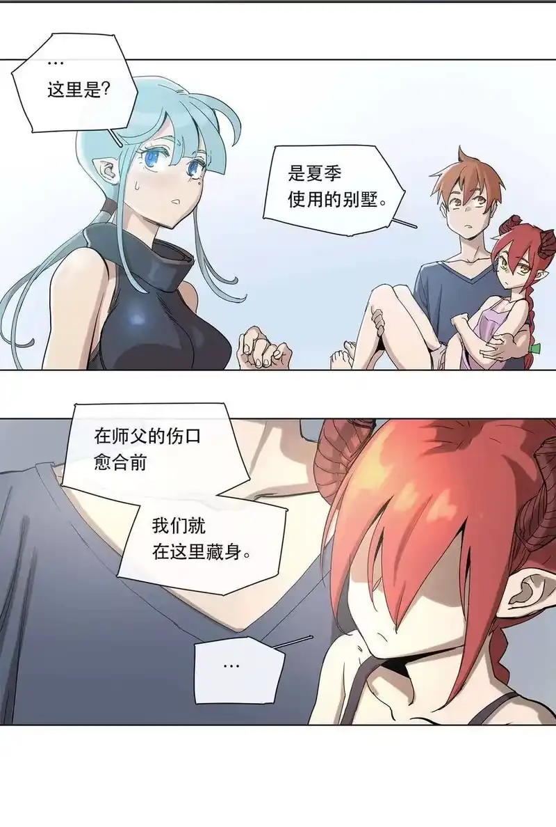 拯救世界后勇士只想做个宅男_h 23 23 第3页