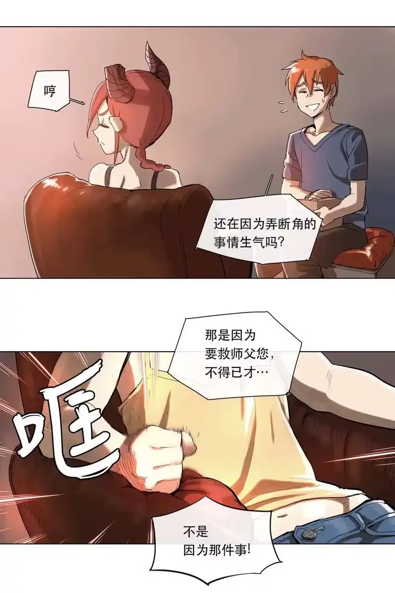 拯救世界后勇士只想做个宅男_h 23 23 第5页