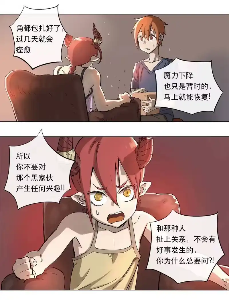 拯救世界后勇士只想做个宅男_h 23 23 第6页