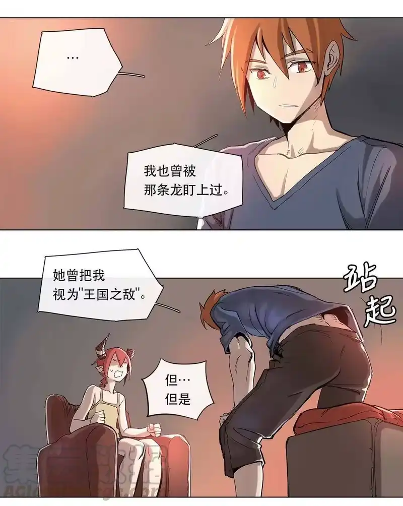 拯救世界后勇士只想做个宅男_h 23 23 第7页