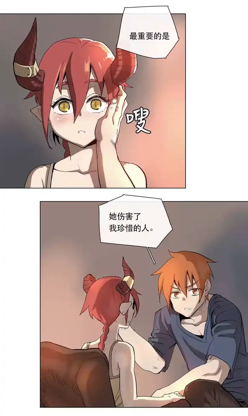 拯救世界后勇士只想做个宅男_h 23 23 第8页