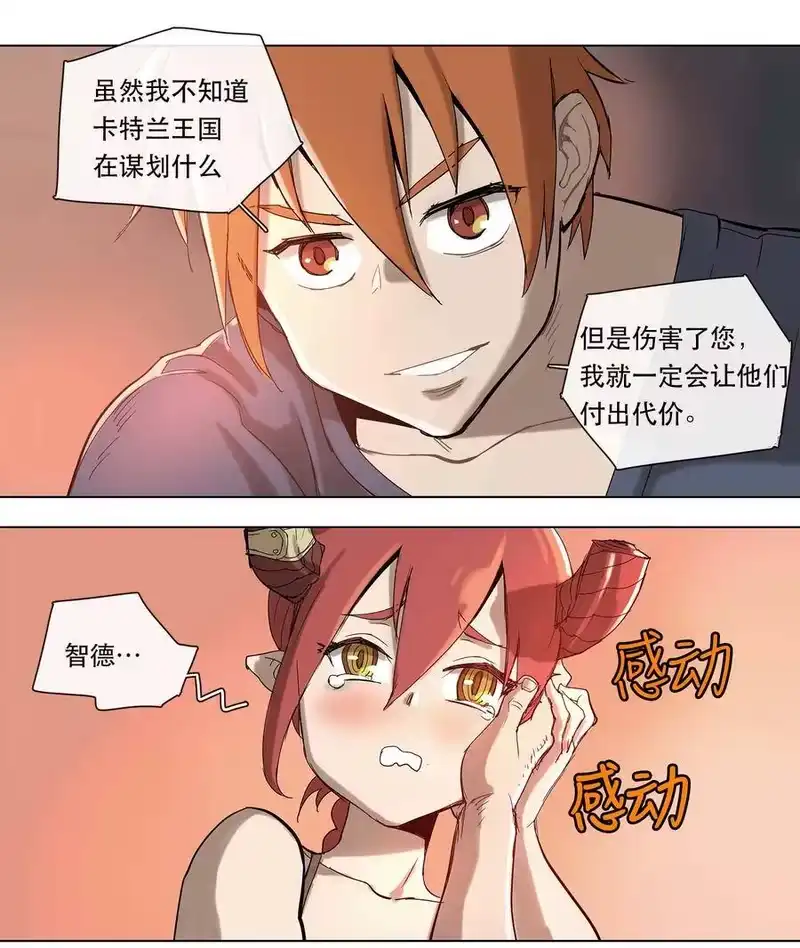 拯救世界后勇士只想做个宅男_h 23 23 第9页