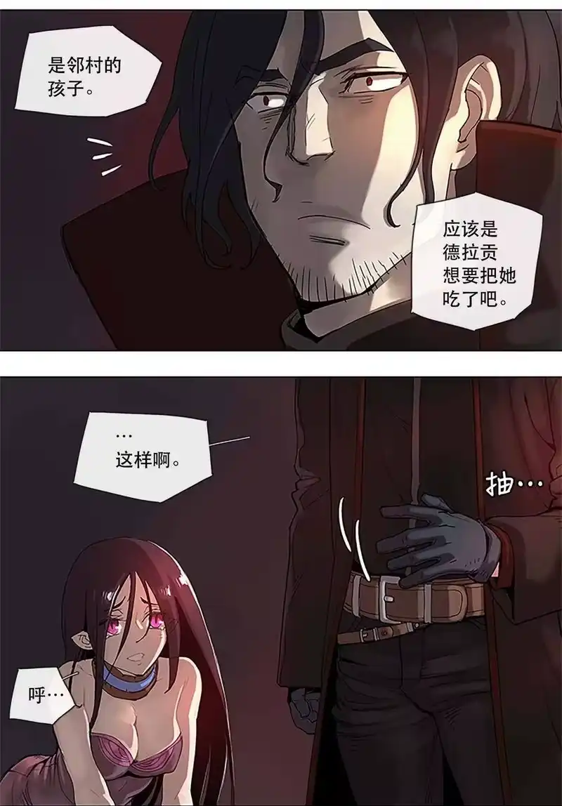拯救世界后勇士只想做个宅男_h 24 24 第11页