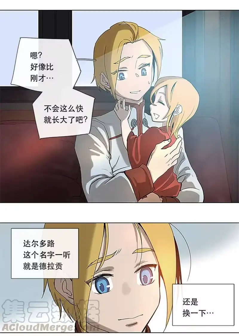 拯救世界后勇士只想做个宅男_h 24 24 第31页
