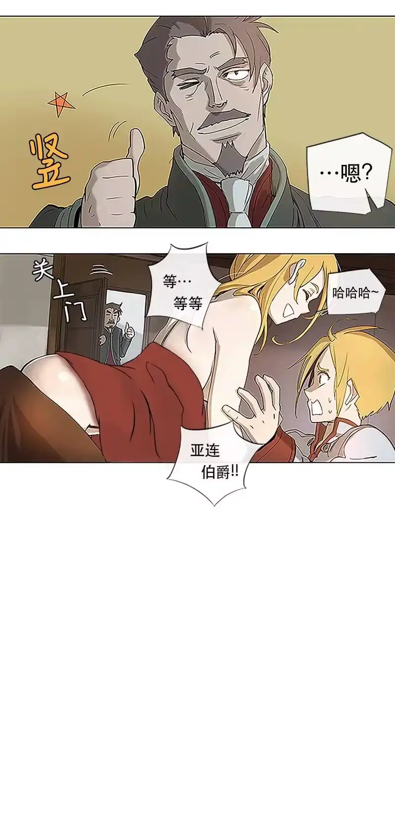 拯救世界后勇士只想做个宅男_h 25 25 第11页